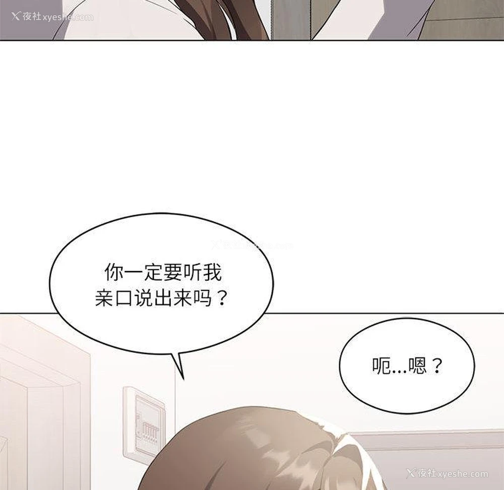 150P - 我靠升级逆袭成为大师