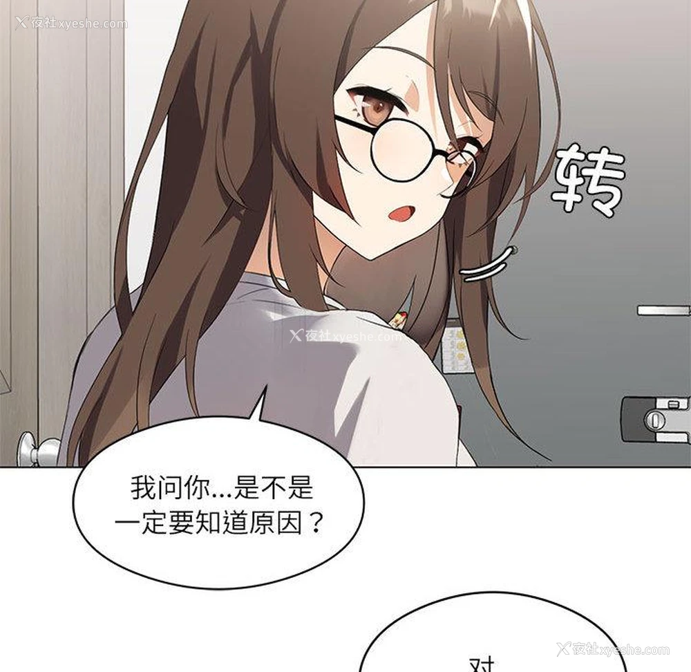 151P - 我靠升级逆袭成为大师