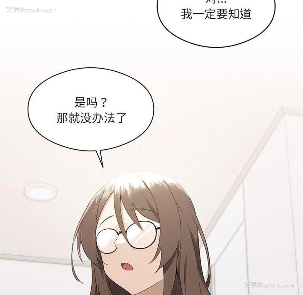 152P - 我靠升级逆袭成为大师