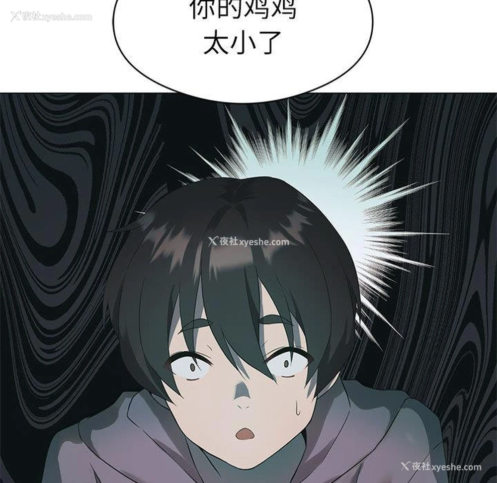 154P - 我靠升级逆袭成为大师
