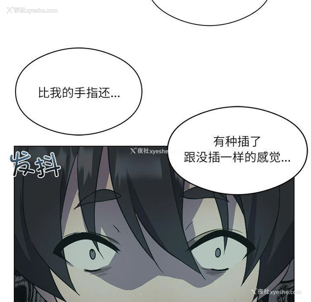 156P - 我靠升级逆袭成为大师