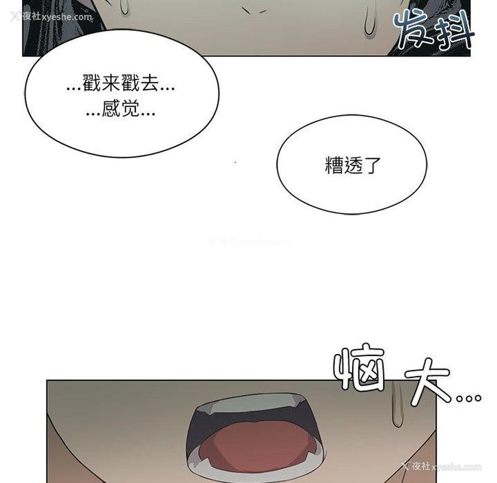 157P - 我靠升级逆袭成为大师