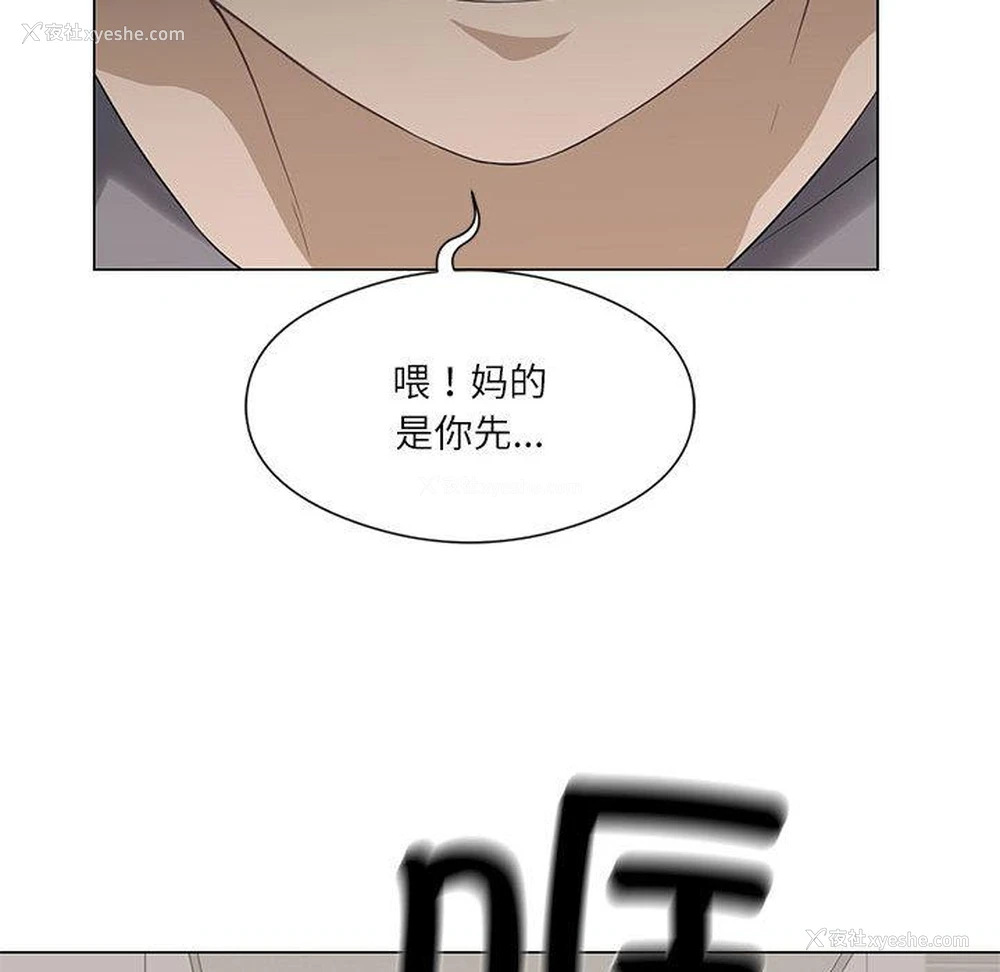 158P - 我靠升级逆袭成为大师