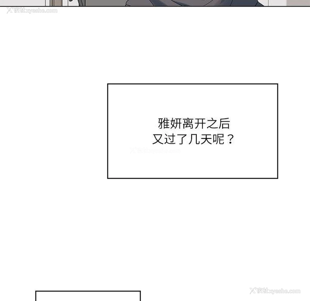 160P - 我靠升级逆袭成为大师