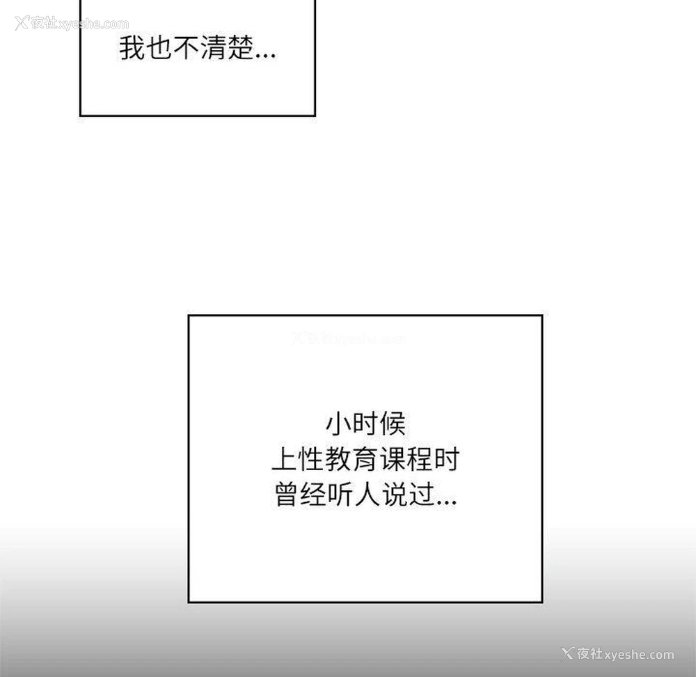 161P - 我靠升级逆袭成为大师