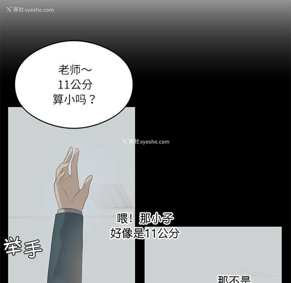 162P - 我靠升级逆袭成为大师