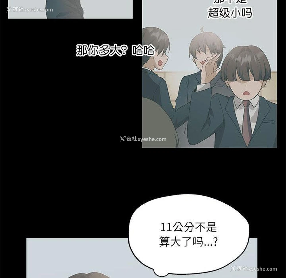 163P - 我靠升级逆袭成为大师