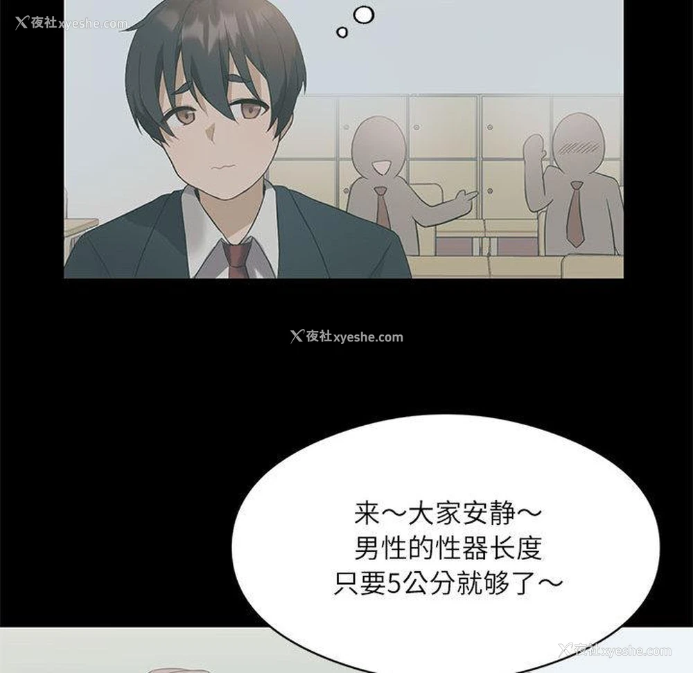 164P - 我靠升级逆袭成为大师
