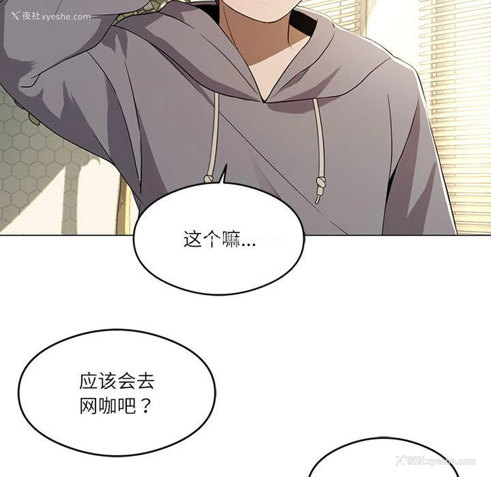 16P - 我靠升级逆袭成为大师