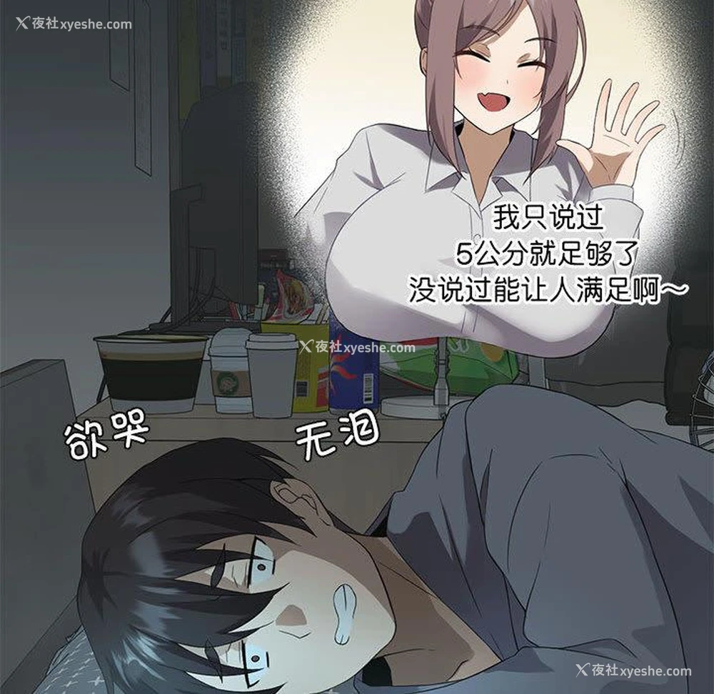 169P - 我靠升级逆袭成为大师