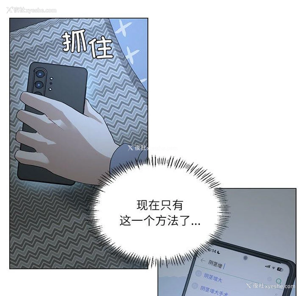 171P - 我靠升级逆袭成为大师