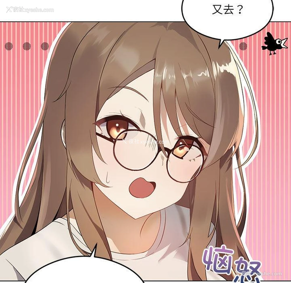 17P - 我靠升级逆袭成为大师
