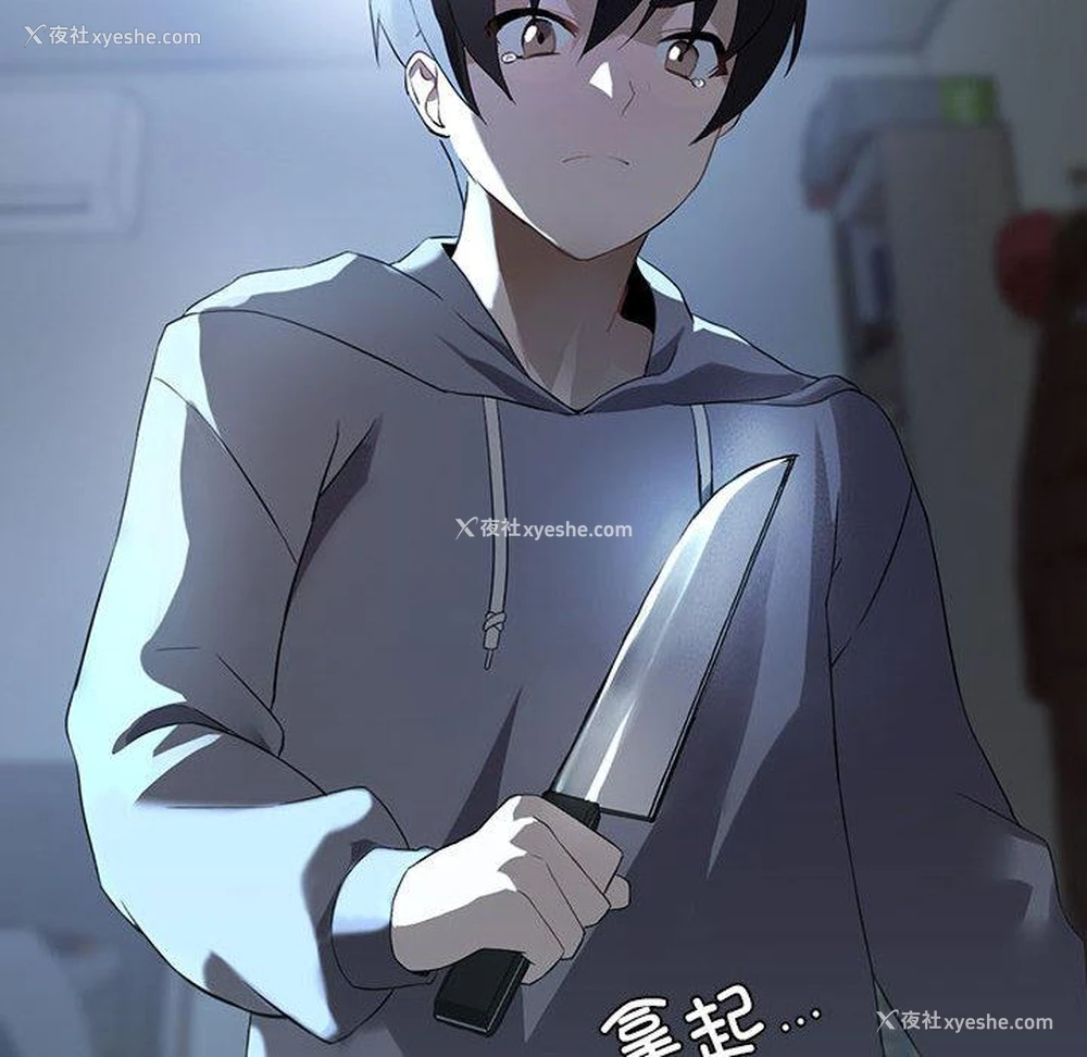 181P - 我靠升级逆袭成为大师