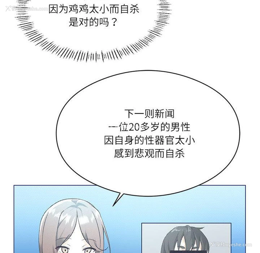 185P - 我靠升级逆袭成为大师