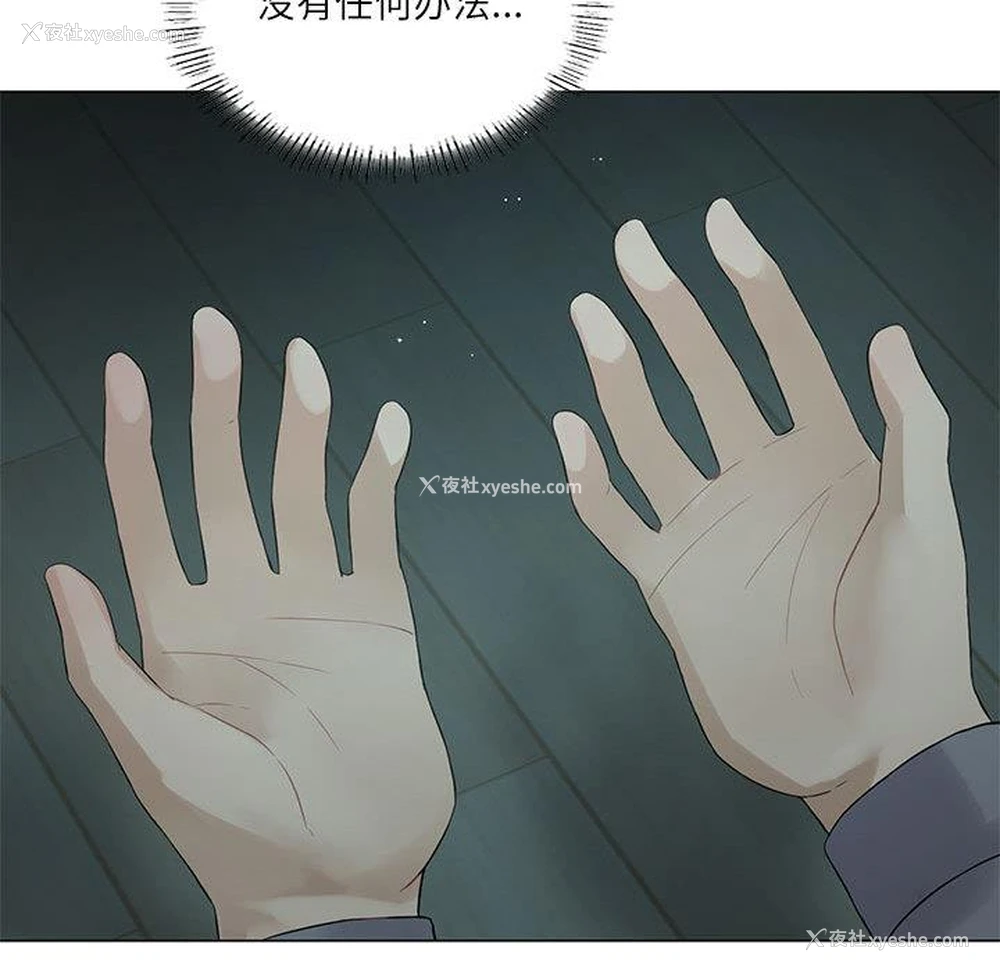 189P - 我靠升级逆袭成为大师