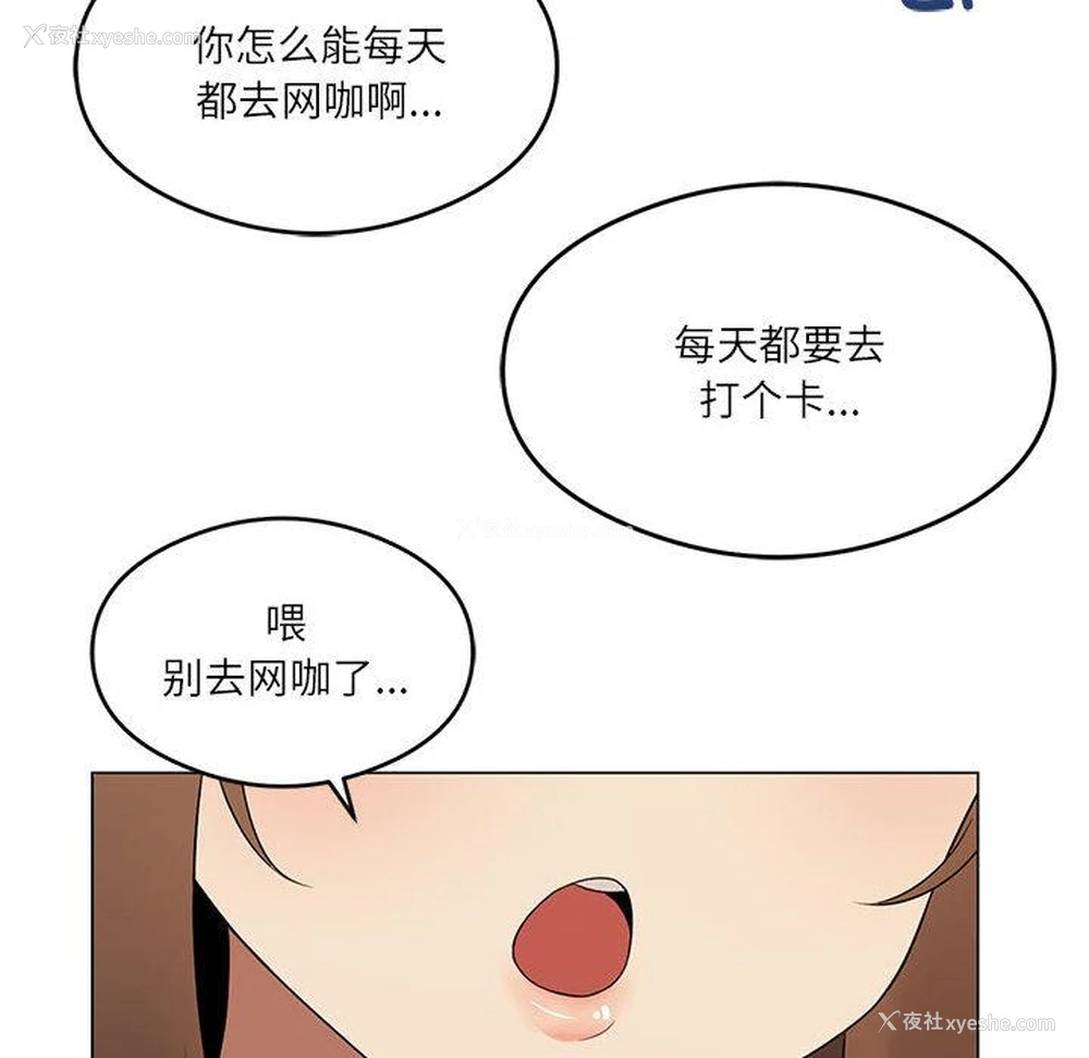 18P - 我靠升级逆袭成为大师