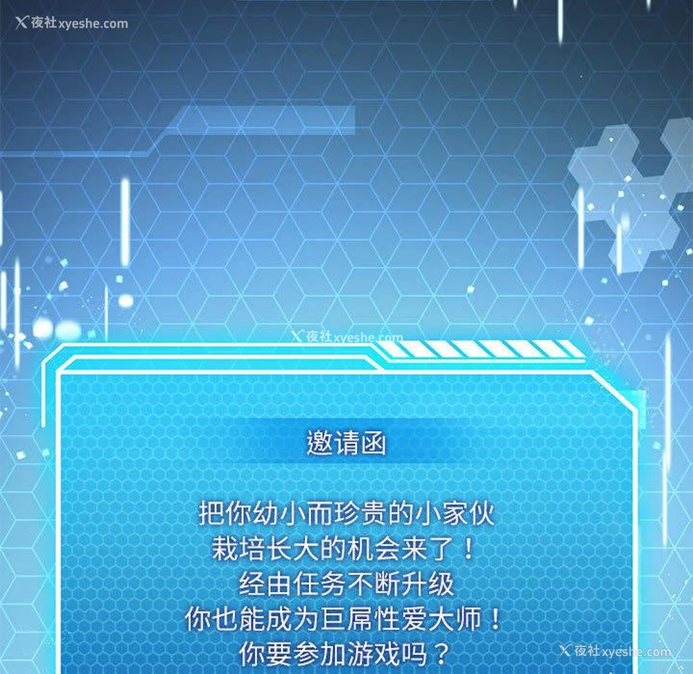 197P - 我靠升级逆袭成为大师