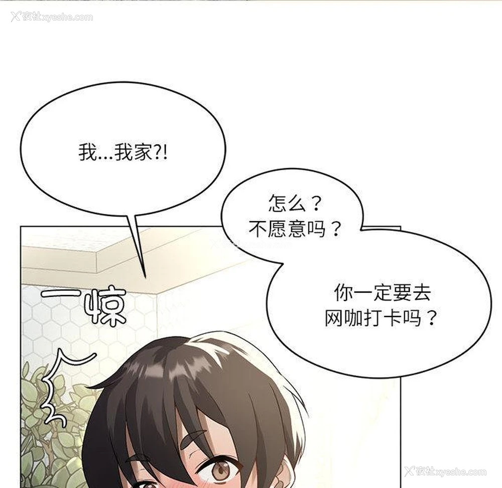 22P - 我靠升级逆袭成为大师