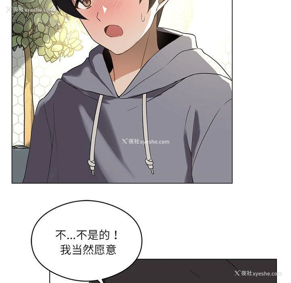 23P - 我靠升级逆袭成为大师