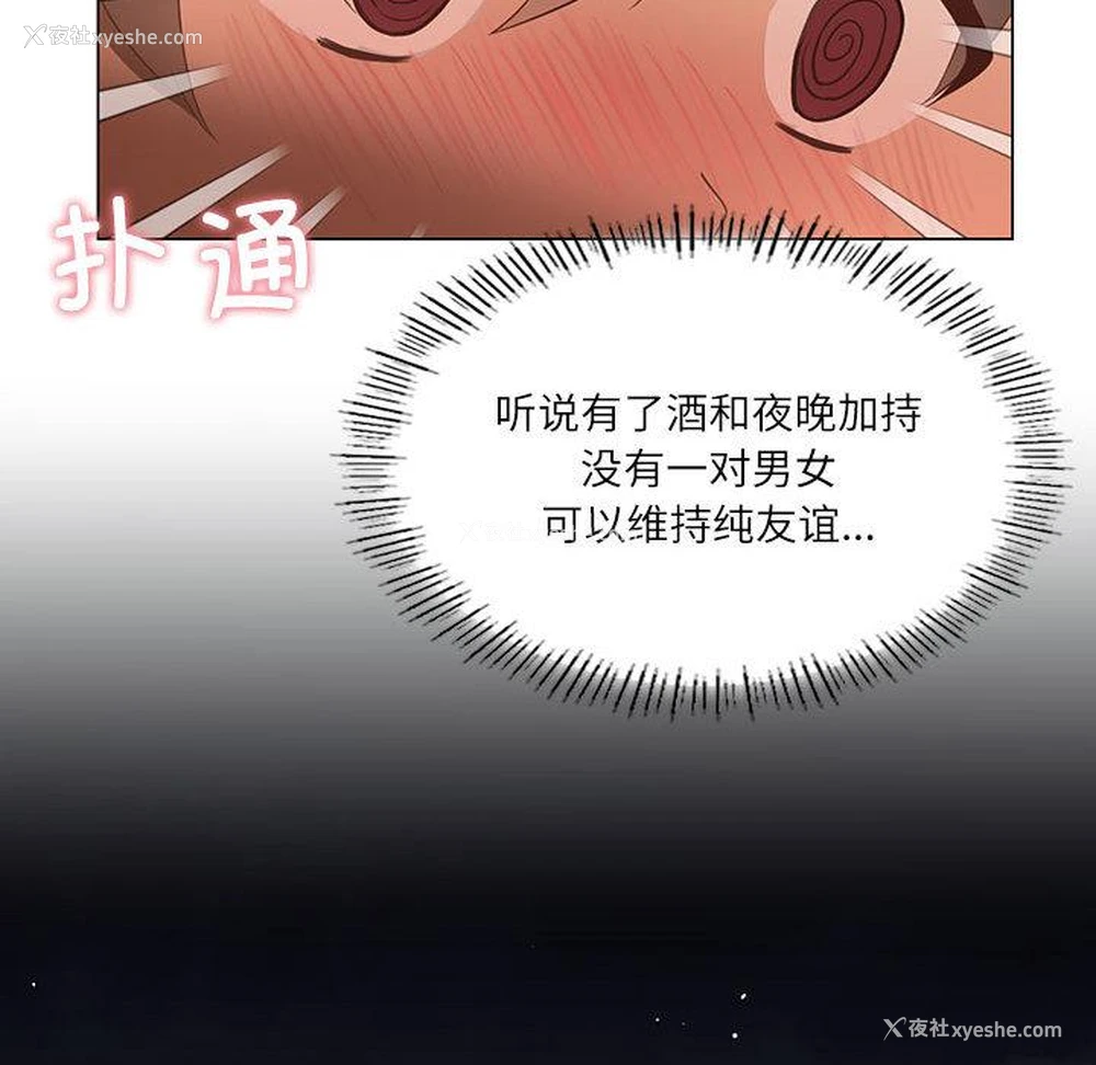 28P - 我靠升级逆袭成为大师