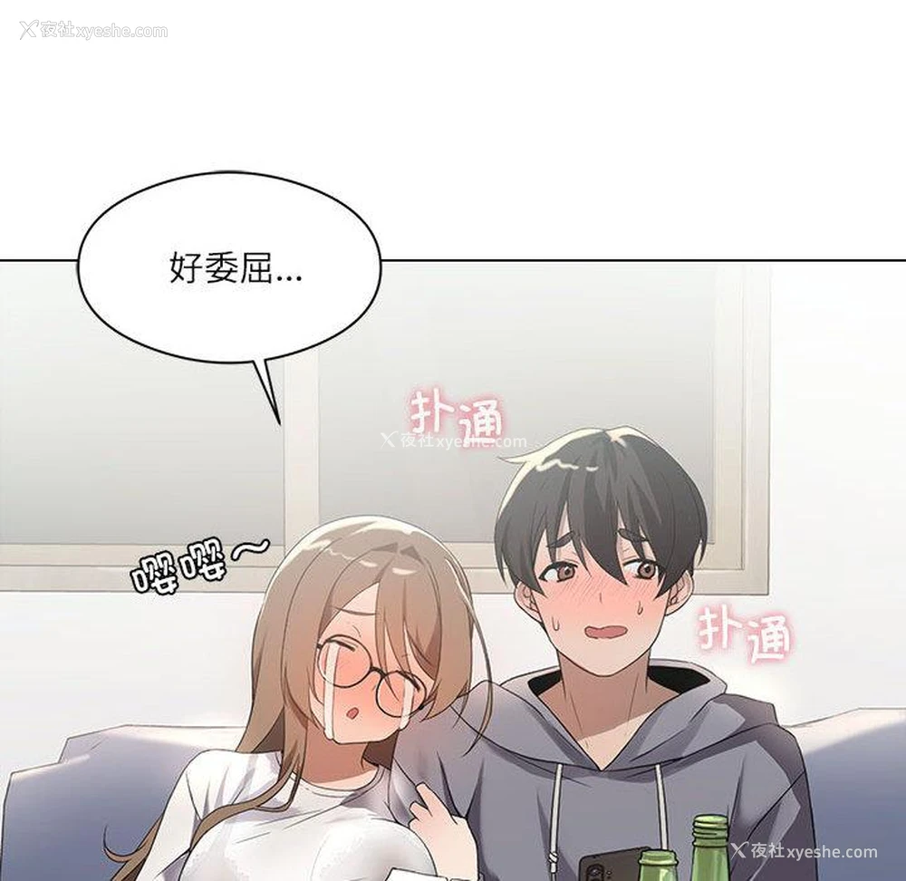 33P - 我靠升级逆袭成为大师