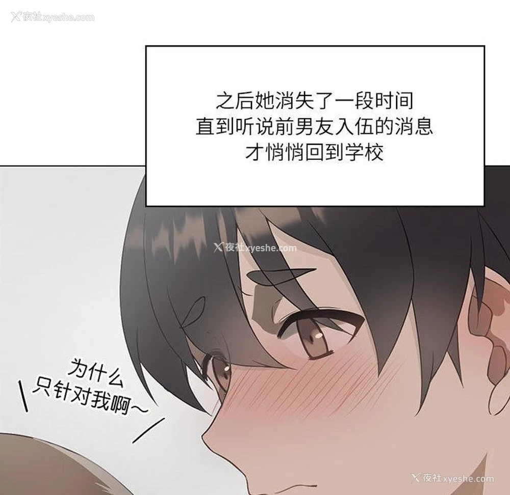 39P - 我靠升级逆袭成为大师