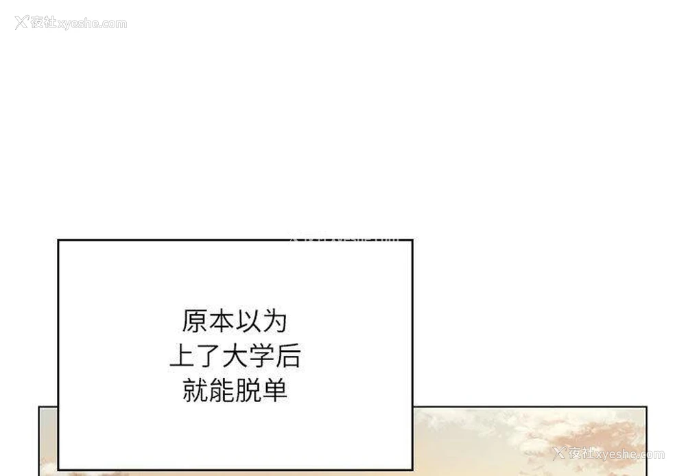 3P - 我靠升级逆袭成为大师
