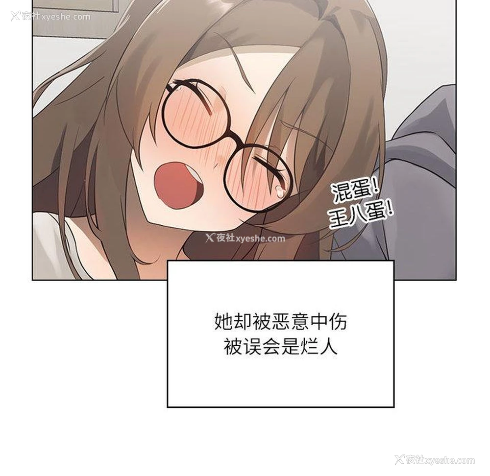 58P - 我靠升级逆袭成为大师