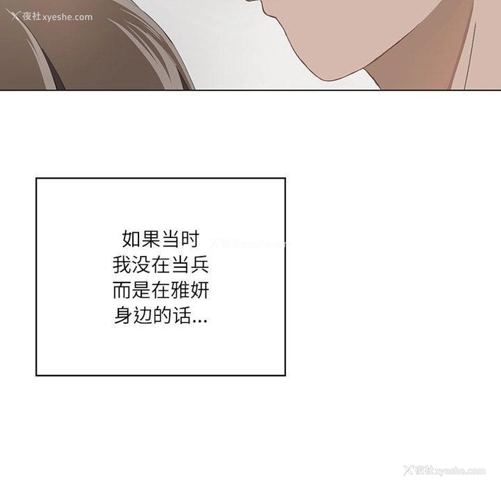 60P - 我靠升级逆袭成为大师
