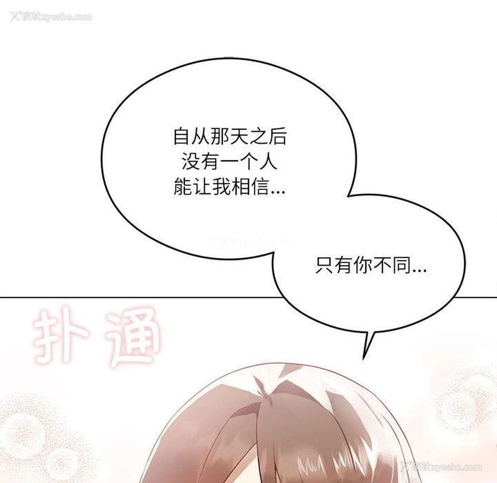 62P - 我靠升级逆袭成为大师