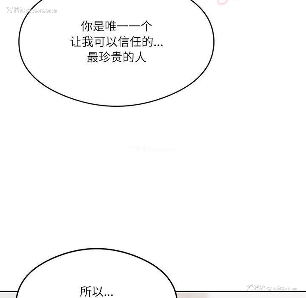 64P - 我靠升级逆袭成为大师
