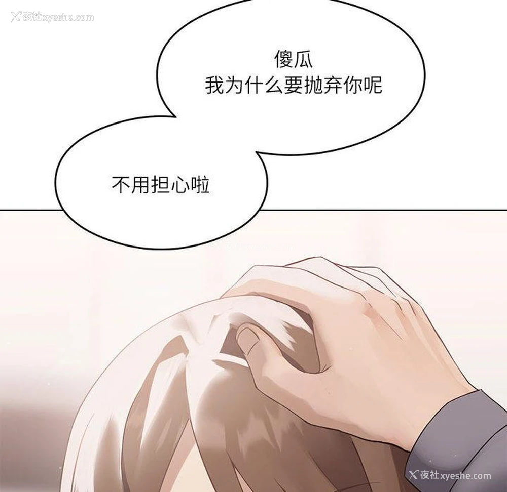 67P - 我靠升级逆袭成为大师