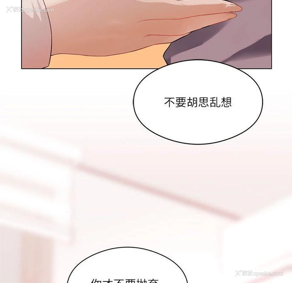 70P - 我靠升级逆袭成为大师