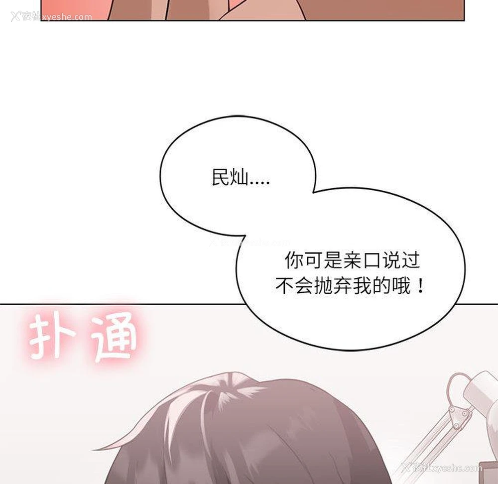 79P - 我靠升级逆袭成为大师