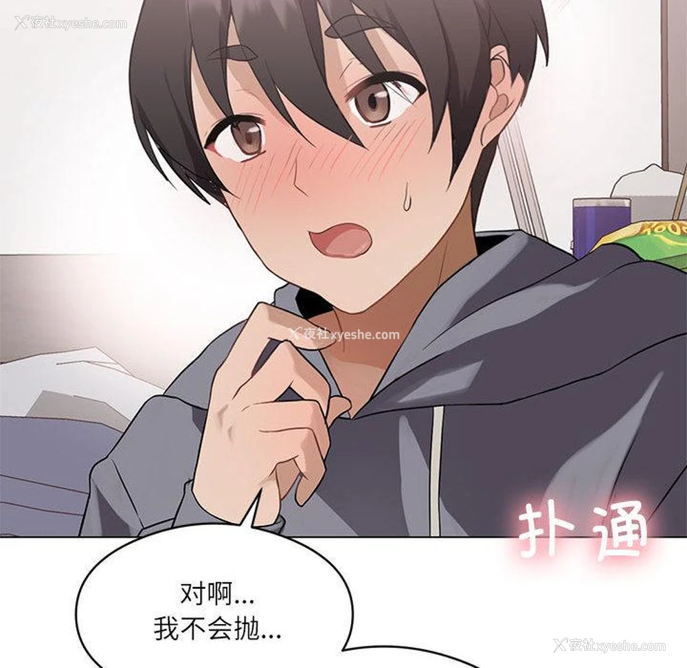 80P - 我靠升级逆袭成为大师