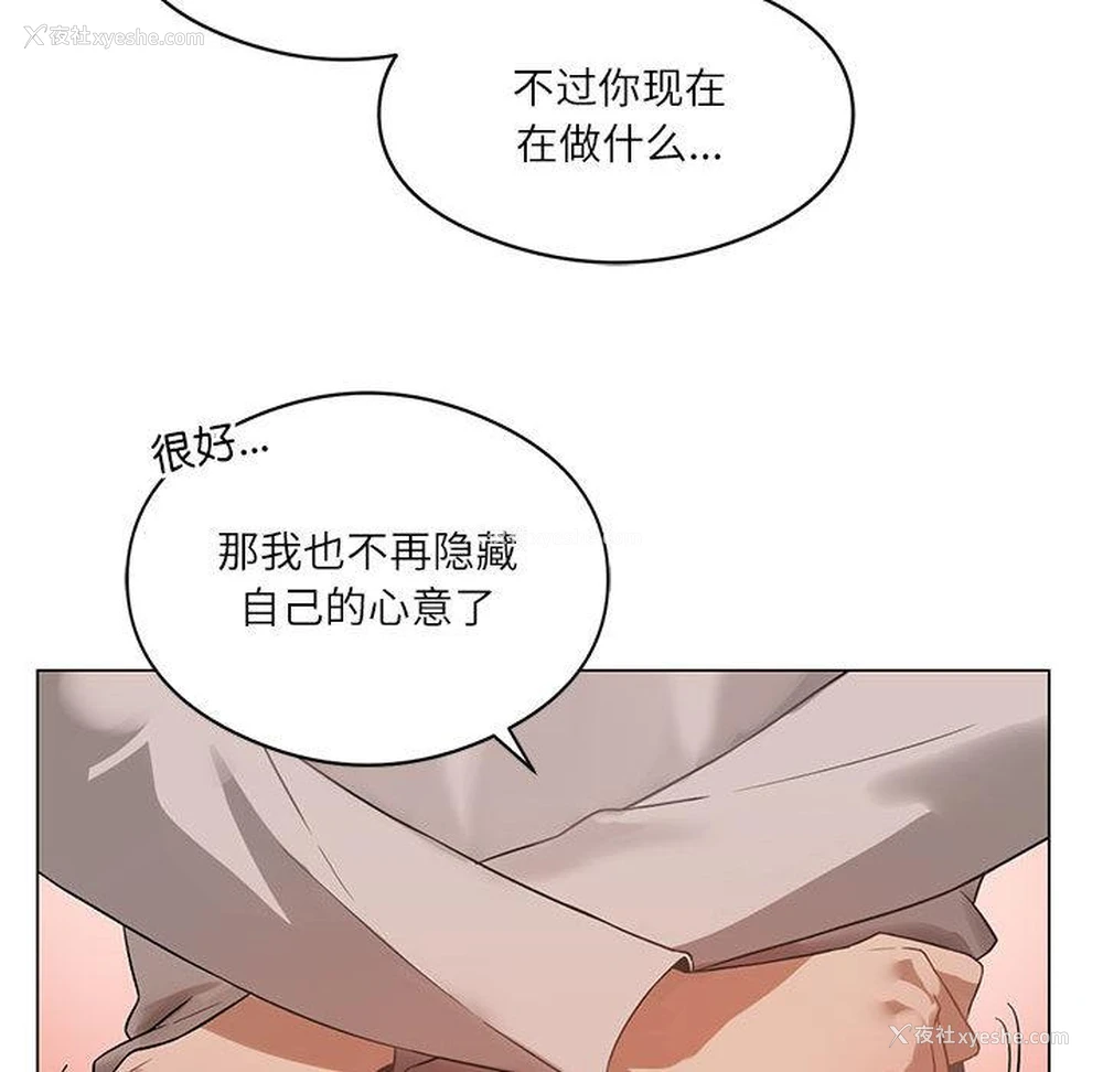 81P - 我靠升级逆袭成为大师