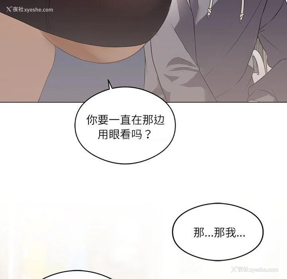 88P - 我靠升级逆袭成为大师