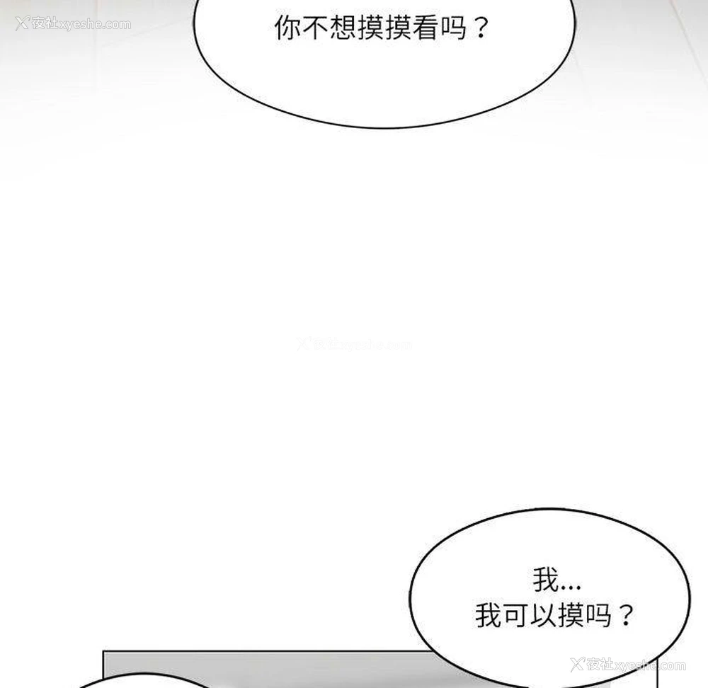 91P - 我靠升级逆袭成为大师