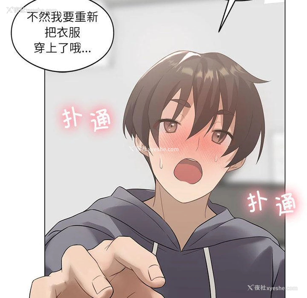 92P - 我靠升级逆袭成为大师