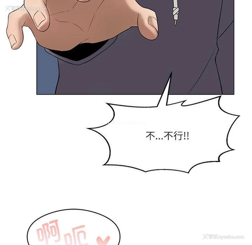 93P - 我靠升级逆袭成为大师