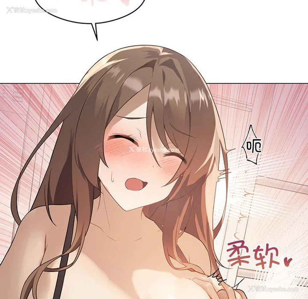 94P - 我靠升级逆袭成为大师