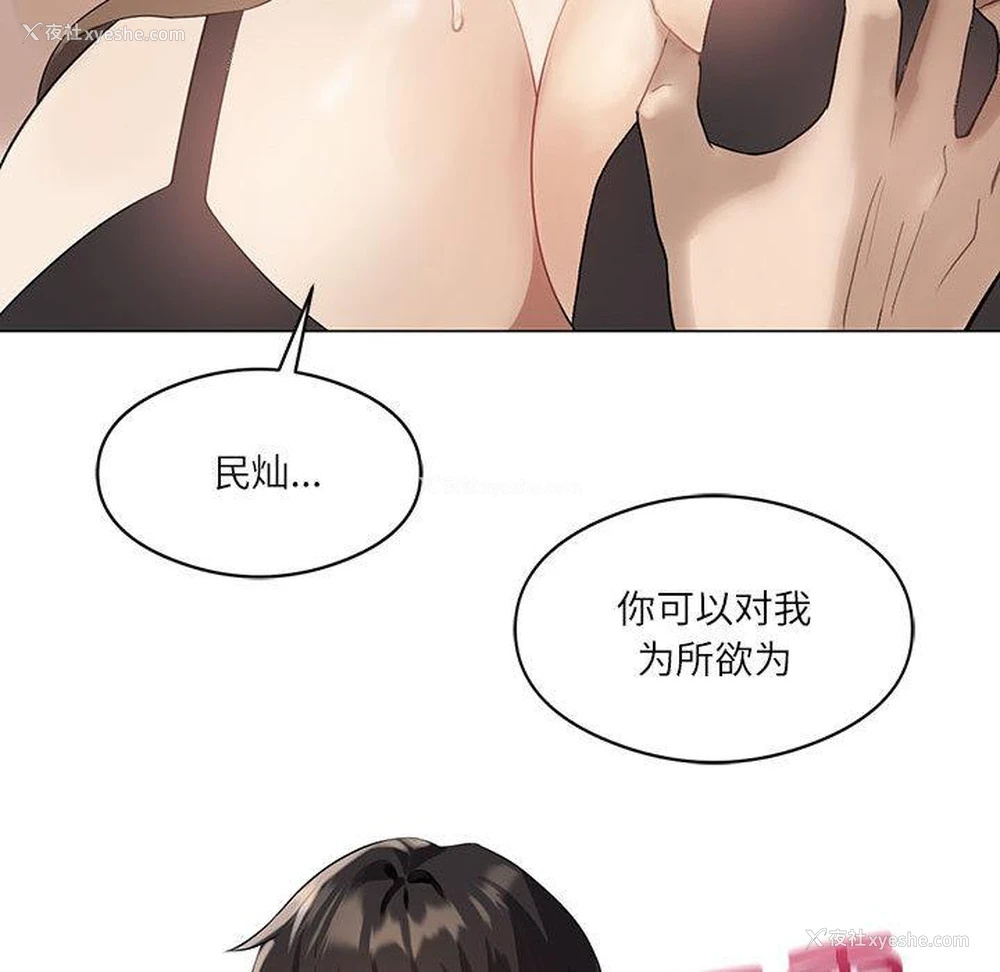 97P - 我靠升级逆袭成为大师
