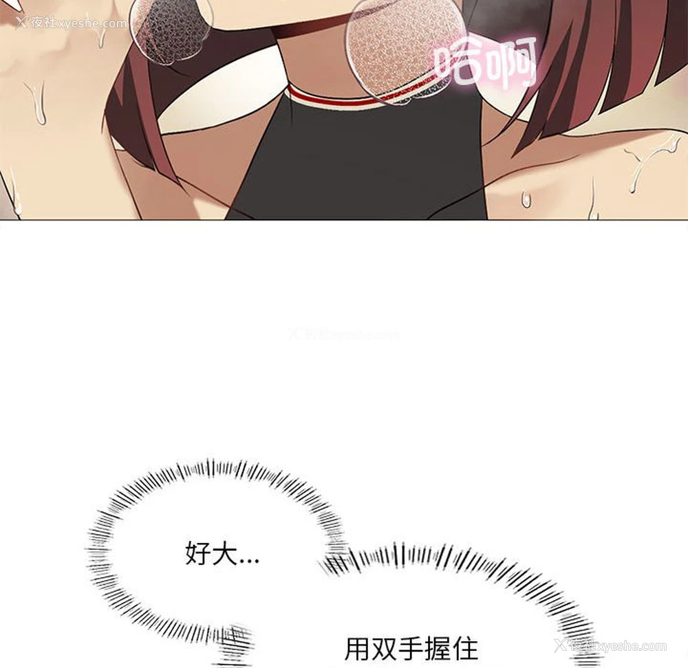 102P - 我靠升级逆袭成为大师