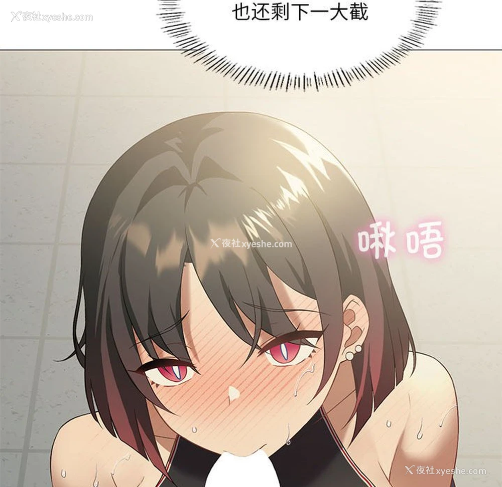 103P - 我靠升级逆袭成为大师