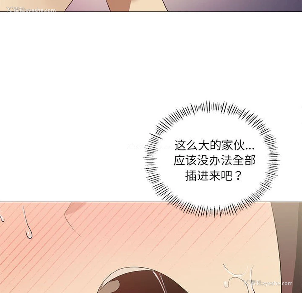 106P - 我靠升级逆袭成为大师