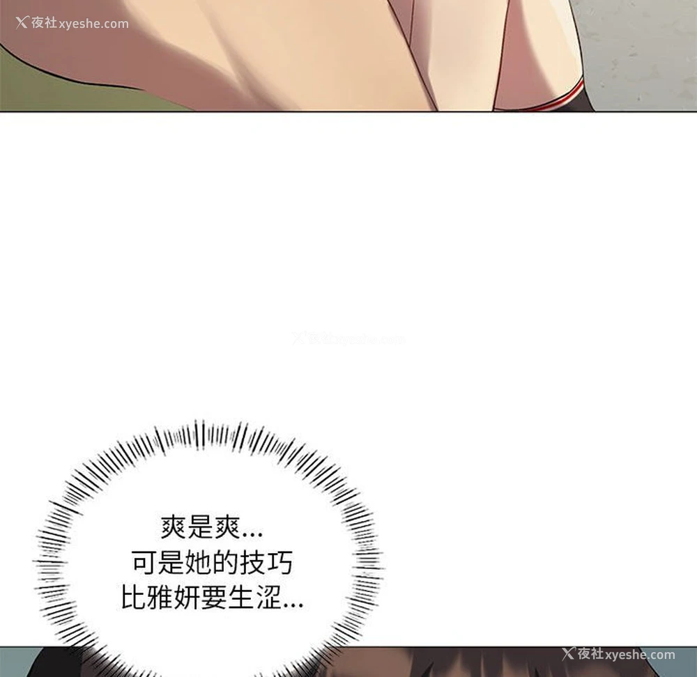 112P - 我靠升级逆袭成为大师