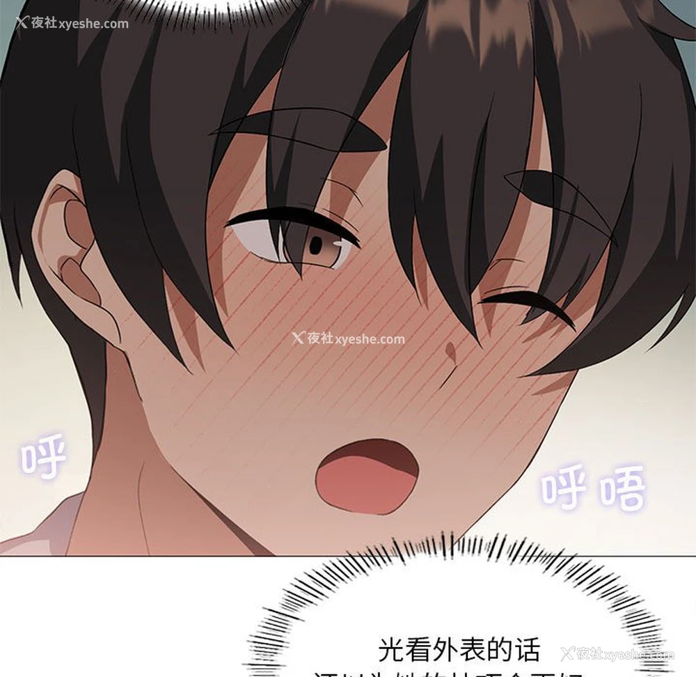 113P - 我靠升级逆袭成为大师