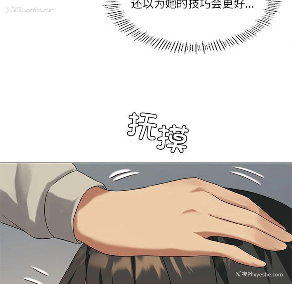 114P - 我靠升级逆袭成为大师