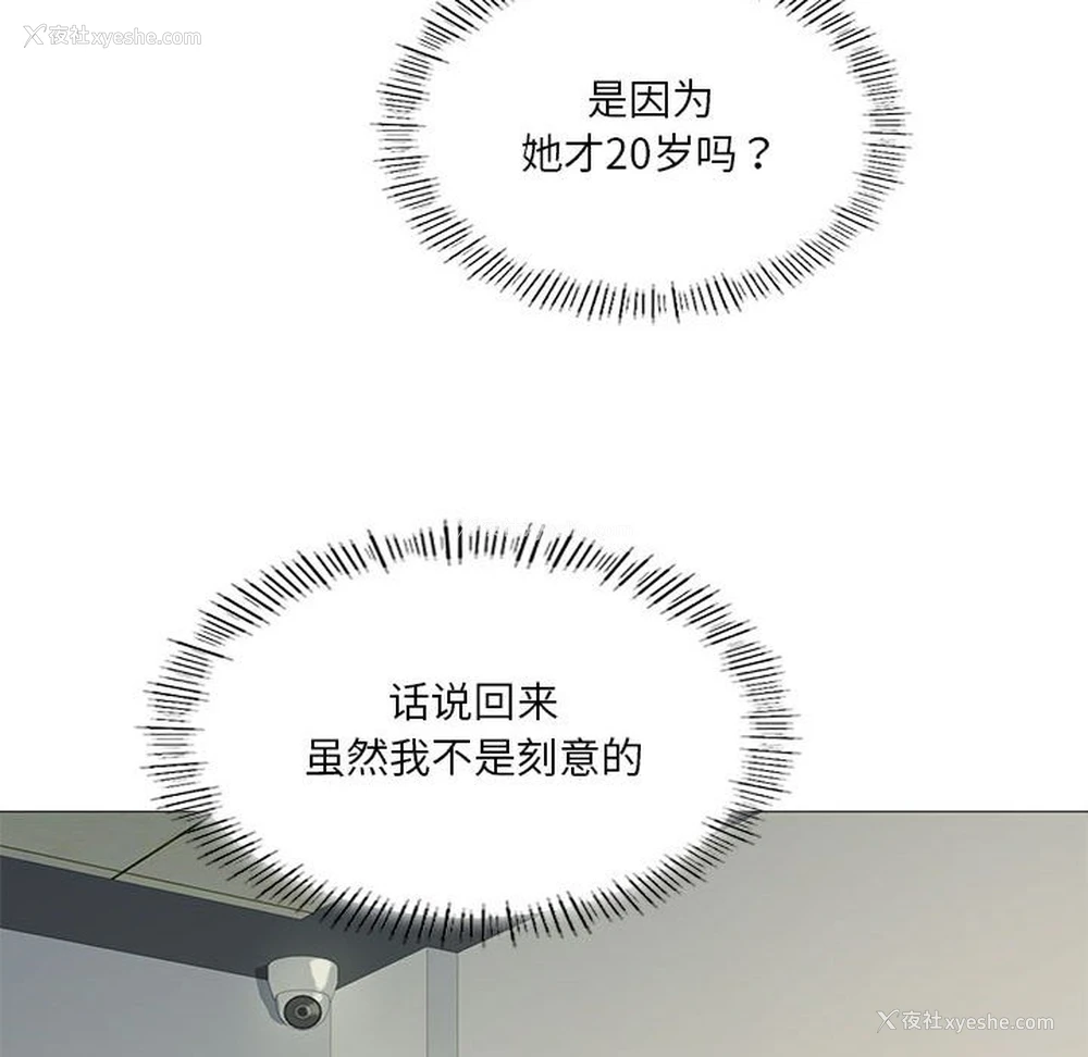 116P - 我靠升级逆袭成为大师