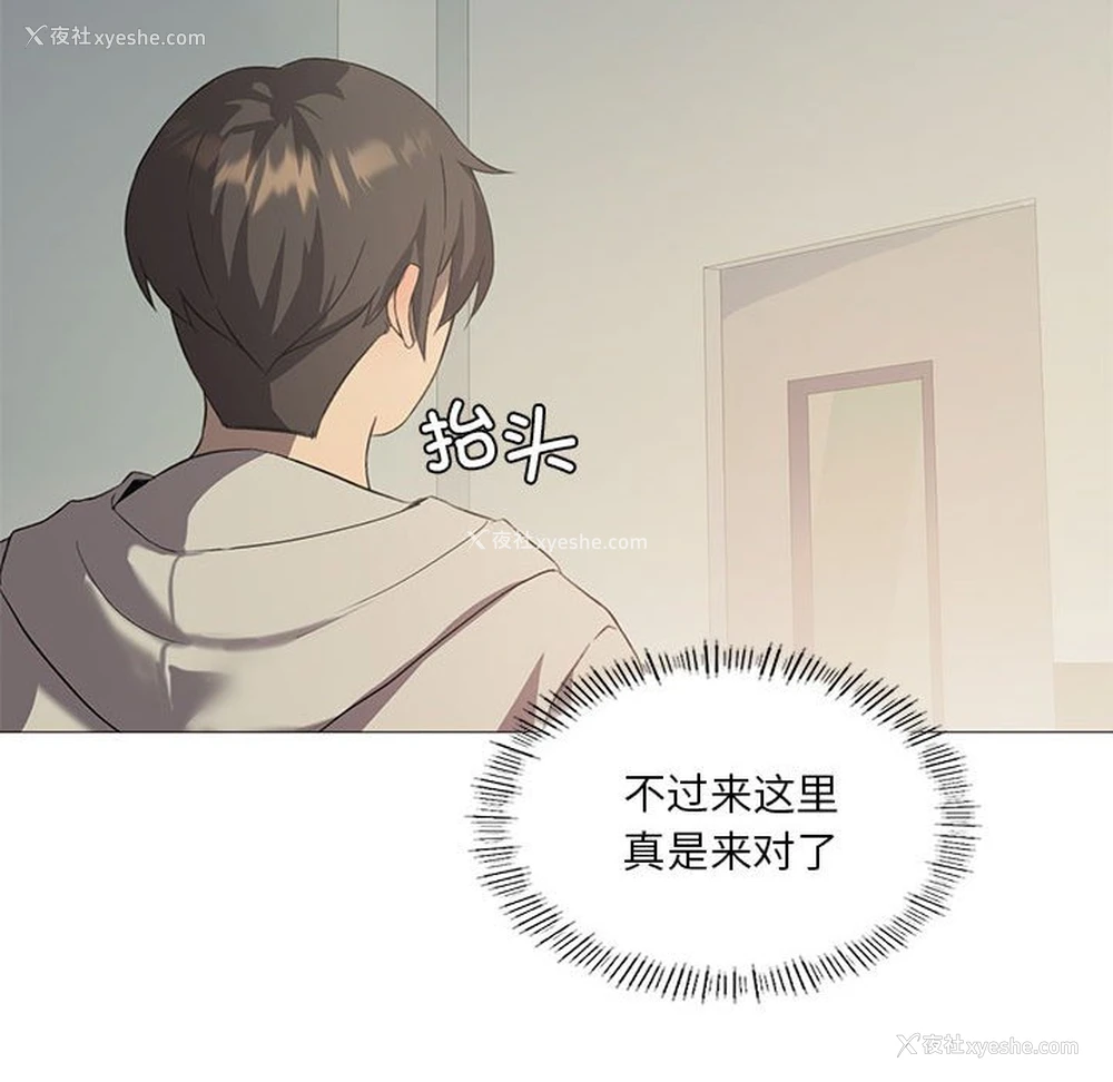 117P - 我靠升级逆袭成为大师